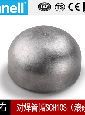 316L对焊管帽Sch10S不锈钢工业管件接美标滚砂固溶天佑管业件208