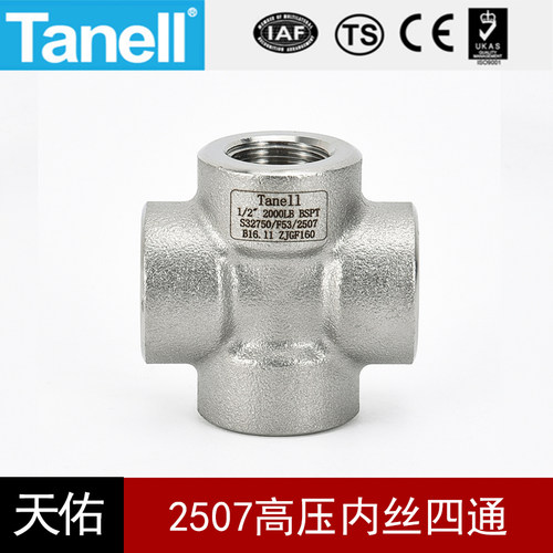 tanell2507高压内丝四通