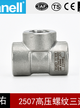 2507螺纹三通140KG锻造高压管件2000LB加厚双相钢F53天佑管业1502