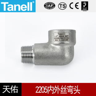 2205内外丝弯头140KG锻造F60高压2000LB厚双相钢F51天佑管业1220