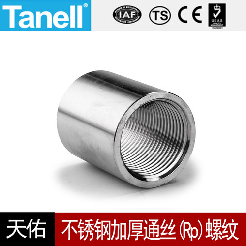 加厚通丝rp牙Tanell耐140KG