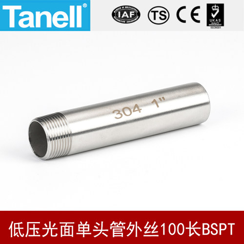 tanell低压光面单头管外丝100长