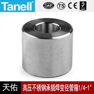 承插焊变径管箍耐210KG高压管件锻304316异直通天佑管业1051