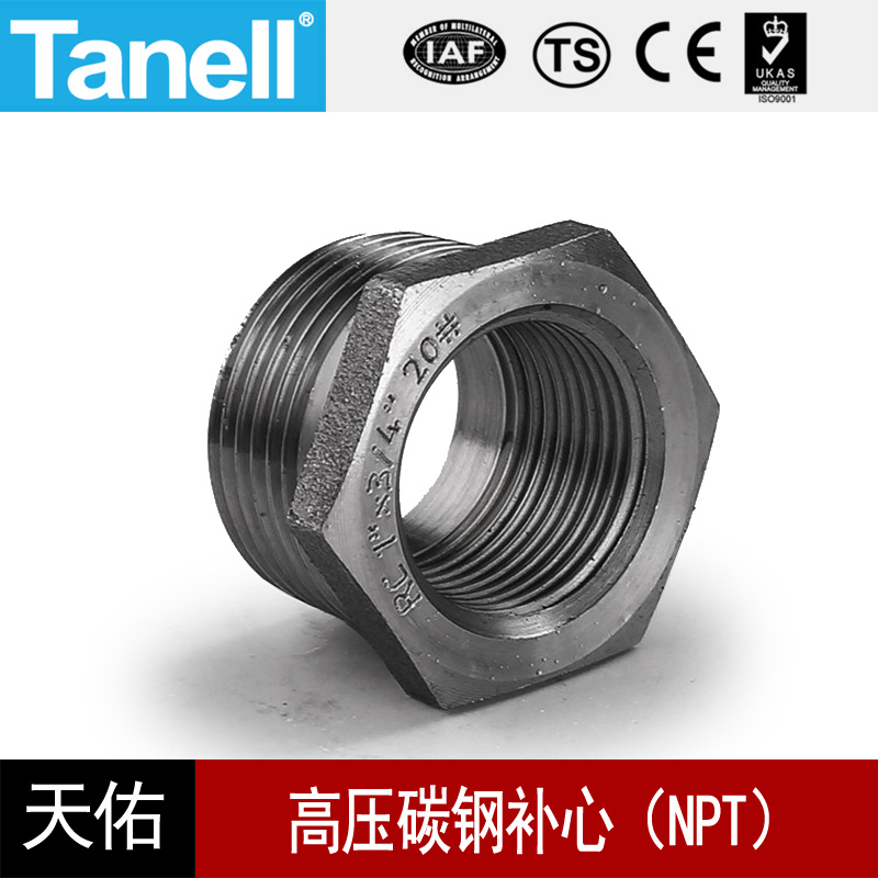 碳钢补心Tanell耐400KG