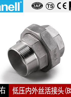 内外丝活接头BSPT铸造不锈钢150LB扣304316牙口螺纹天佑管业912