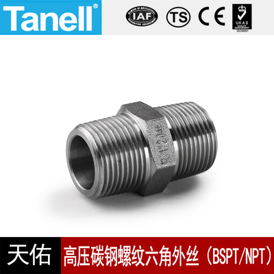 碳钢六角对丝Tanell210KG