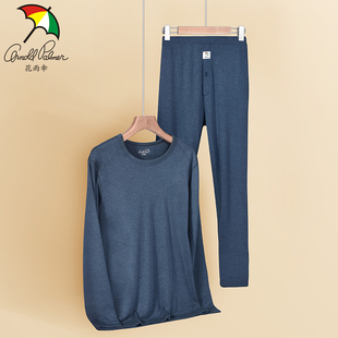 花雨伞男士保暖内衣纯色圆领双层腈纶弹力莫代尔打底套装秋冬防寒