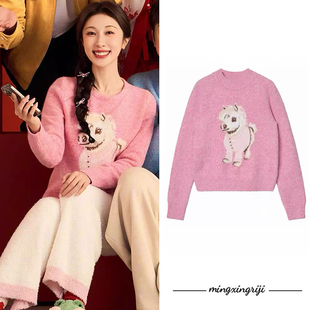 张小碗薛之谦春晚同款马年毛衣粉色针织衫马年上衣2026年春季新款