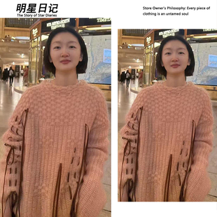 周冬雨同款马海毛毛衣女早秋宽松圆领镂空绑带流苏设计感针织上衣