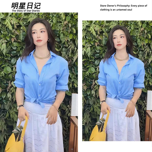 朱珠同款蓝色衬衫+半身裙套装夏