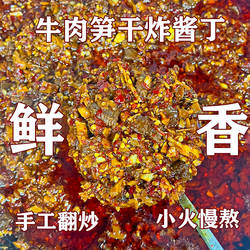 新鲜牛肉衢州特色笋干手工切丁菜籽油炸酱秘制拌面酱下饭酱调味