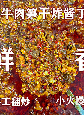 手工大锅炒新鲜牛肉鲜嫩笋干炸酱