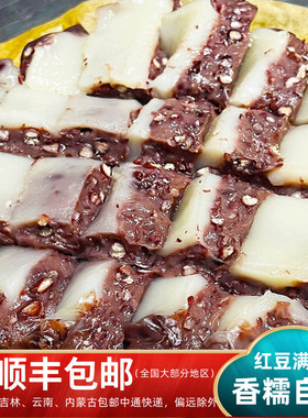 衢州特产龙游糍糕发糕红豆糯米糍粑豆沙糯叽叽糕点农家手工早餐