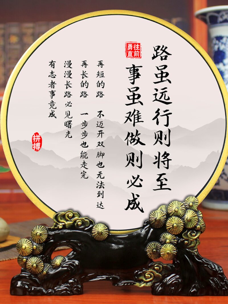 采购产品路虽远,路已到,办公桌面背景,书柜装饰,客厅,自习室