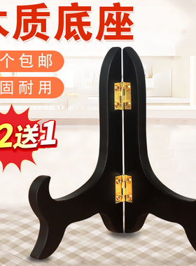 展示盘装饰盘子支架托架相框实木工艺品瓷盘架摆件架普洱茶饼架子