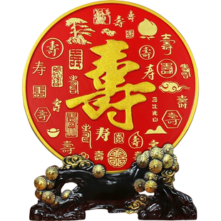 送爷爷奶奶长辈大寿祝贺寿礼品7080岁老年人过生日礼物百寿图摆件