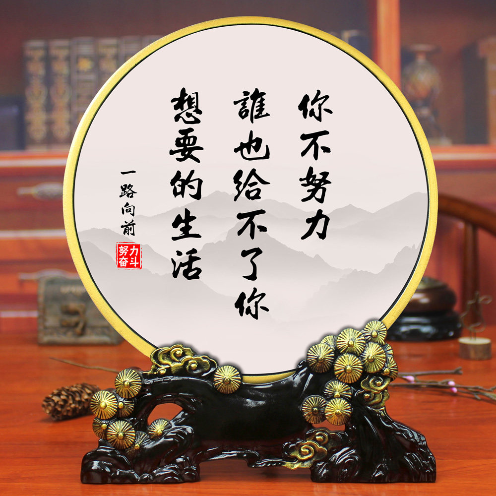 不努力谁也给不了你想要的生活励志学习摆件激励学生鼓励标语书桌