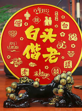 结婚礼物实用创意送新人新婚礼品布置婚房装饰品婚庆纪念日摆件