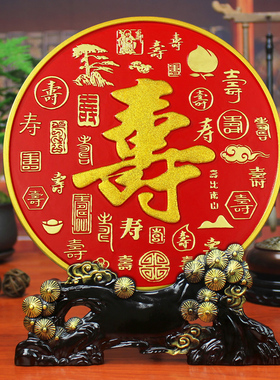 送爷爷奶奶长辈大寿祝贺寿礼品7080岁老年人过生日礼物百寿图摆件