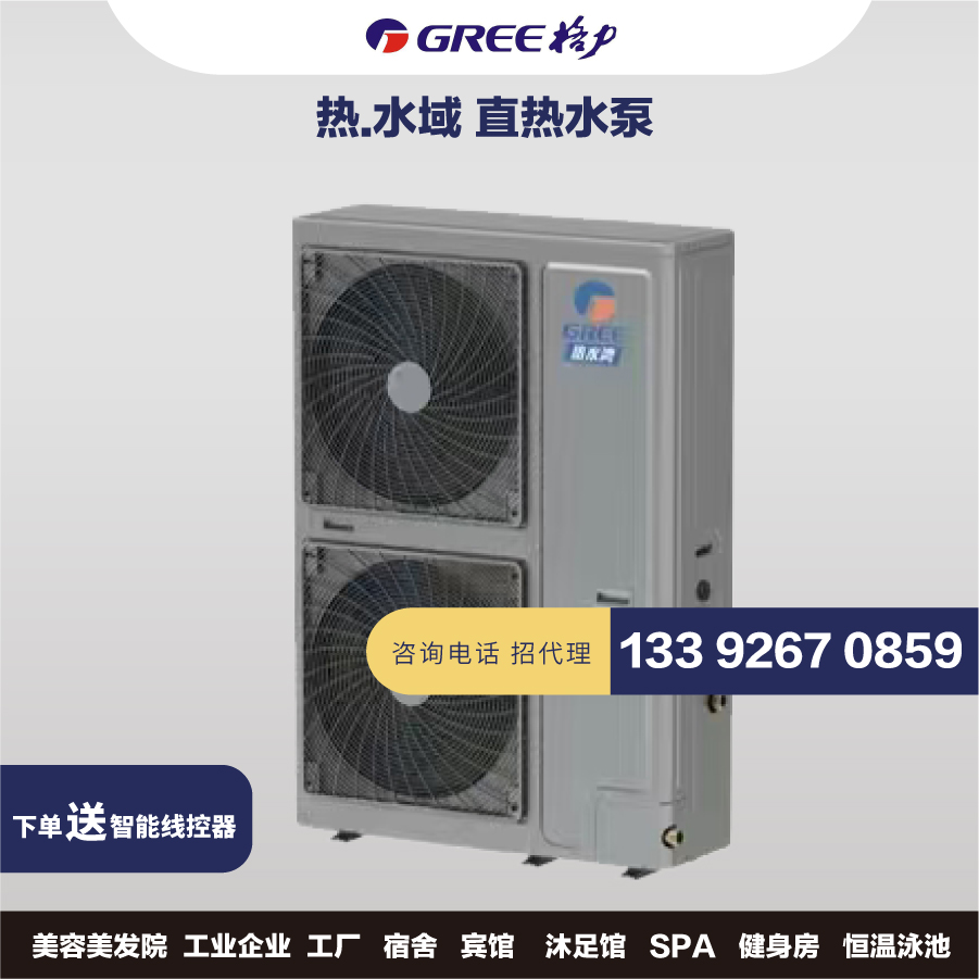 Gree/格力商用空气能热水机 10匹p直热热泵KFRS-40MPd/NhAS-3