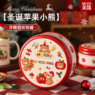 圣诞礼品浮雕圆形铁罐DIY手工装饰礼品送闺蜜马口铁曲奇饼干盒