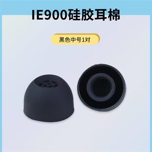 爆款适用森海塞尔IE900 IE200 IE300 IE600 IE400硅胶记忆耳棉耳