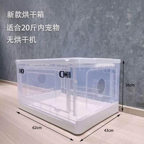 爆款宠物烘干箱猫咪洗澡烘干箱狗狗泰迪狗小狗烘干机静音全自动速