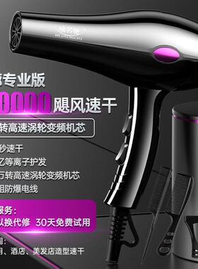 爆款吹风机家用理发店大功率蓝光冷热风不伤发电吹风筒
