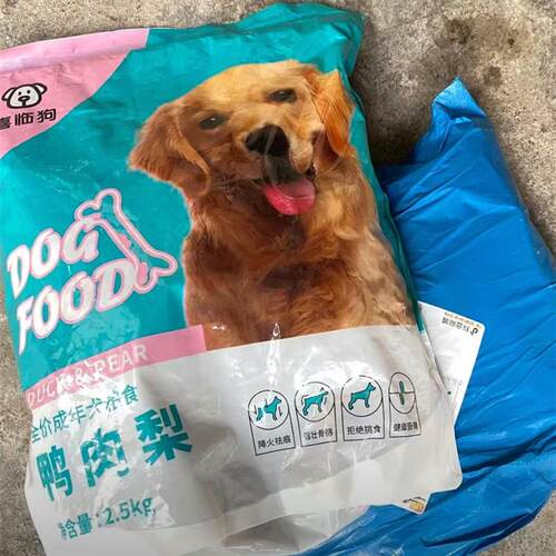 爆款喜临狗鸭肉梨犬粮5斤比熊金毛大狗小狗通用厂家40斤狗粮