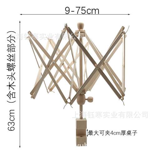 爆款wooden Umbrella Yarn Swif 实木桌面旋转伞撑毛线绕线器伞撑