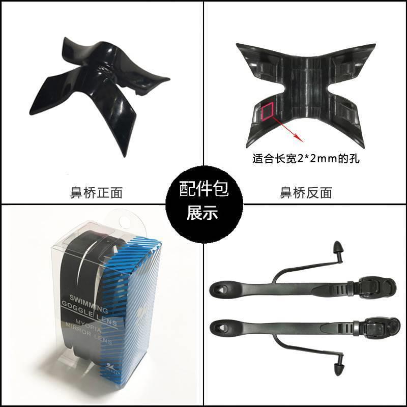 爆款泳镜鼻桥卡扣游泳镜配件带子近视泳镜硅胶头带日字扣鼻梁托架
