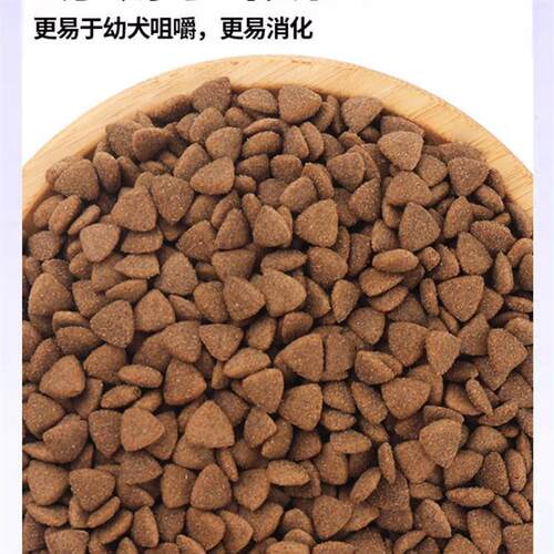 爆款专用冻干肉松成犬牧羊犬狗粮大袋幼犬大型犬通用型主食粮冻干