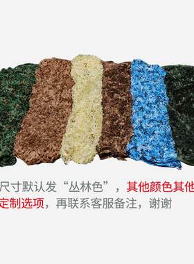 爆款源兴 防航拍迷彩网布 遮阳网防晒网户外丛林伪装网军绿色防晒