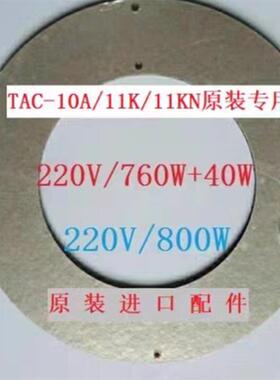 爆款TATUNG/大同 TAC-10GS电锅加热片加热管发热片 保险丝配件加