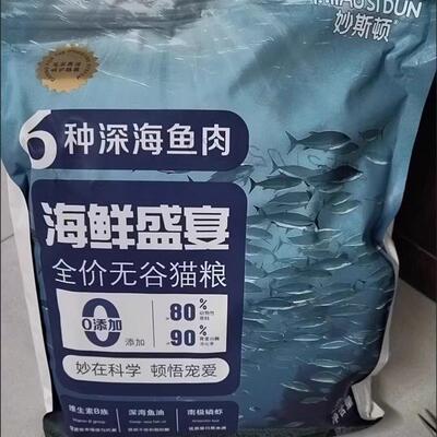爆款妙斯顿深海鱼肉猫粮成幼猫通用营养全价鲜肉冻干多拼添加鱼油