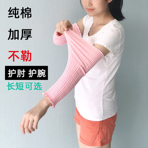 月子保暖护腕护肘护脚踝宽松不勒