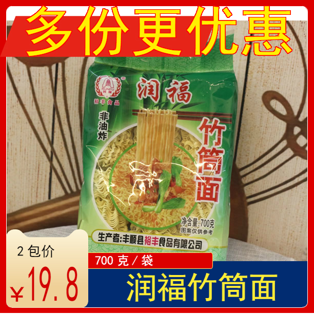 非油炸竹筒面客家润福竹筒面