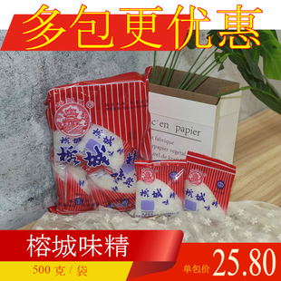 【包邮】潮汕揭阳榕城味精调味品调味料厨房调料 独立小包装