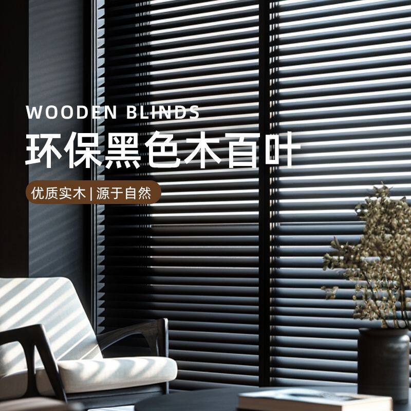 实木百叶窗帘拉珠循环电动升降办公室书房客厅餐厅遮光遮阳百叶帘