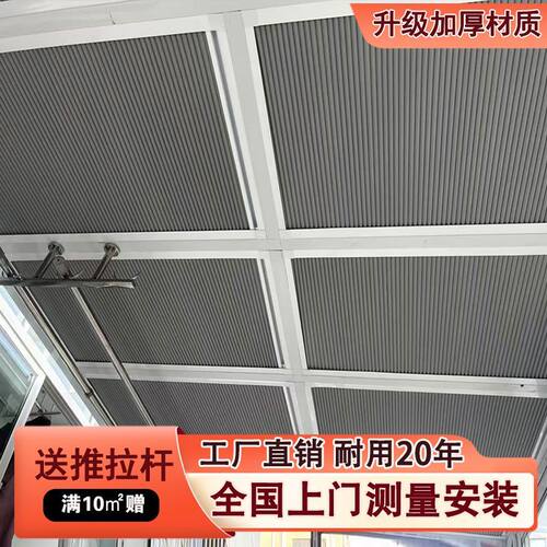 阳光房顶帘遮阳智能电动手动天棚帘隔热蜂巢帘可定制 - 封面