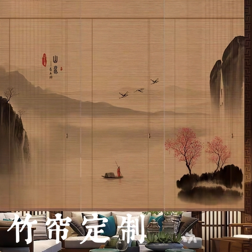 禅意山水竹卷帘免打孔隔断