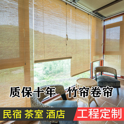 竹帘窗帘卷帘门帘中式复古禅意遮阳遮光客厅日式升降隔断装饰