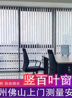 竖百叶垂直窗帘客厅办公室阳台