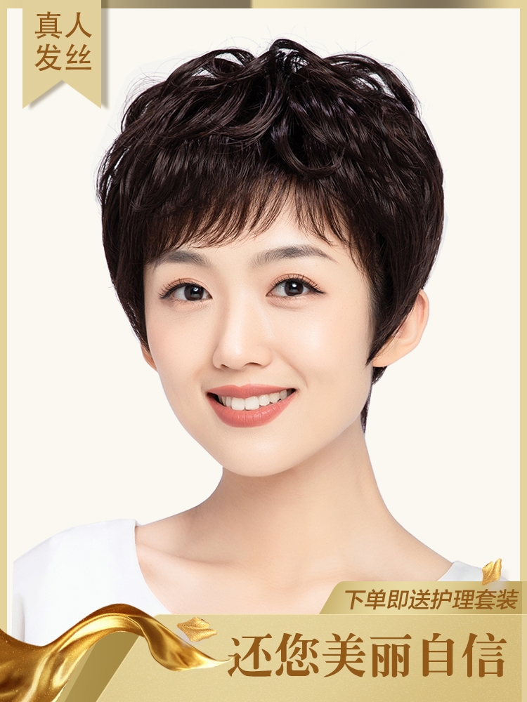 妈妈假发女短发真发头套卷发全真时尚自然中老年真人发丝蓬松烫发