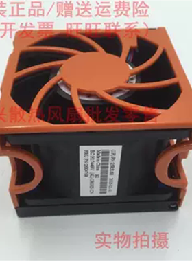 全新X346 X236 X3650 风扇FRU:26K4768 25R5168 H17449V风扇