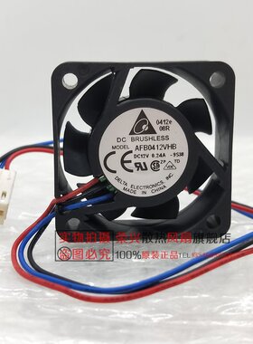 AFB0412VHB-9S38 原装台达4CM 4015 12V 0.24A双滚珠三线散热风扇