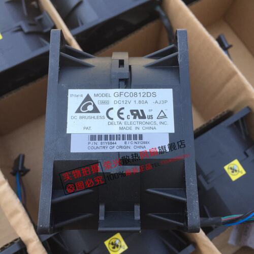 全新X3650M4 服务器 CPU机箱风扇 81Y6844 N31288X GFC0812DS
