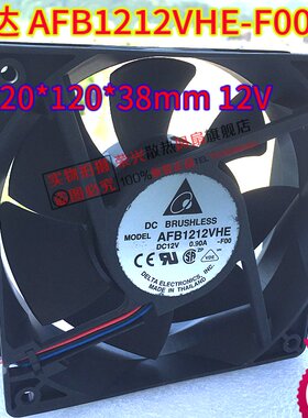 AFB1212VHE-F00 12CM 12038 12V 0.90A 3线测速散热风扇