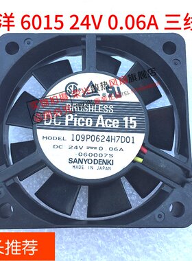 三洋 109P0624H7D01/H702 6015 24V 0.06A 2/3线 机箱/变频器风扇