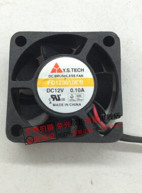 台湾元山 12V 0.09A 3CM静音风扇3厘米 3010 FD123010MB/EB机顶盒